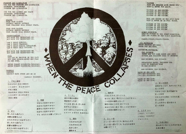 Life (17) : Freedom And Liberation 10 Songs EP (7", EP)