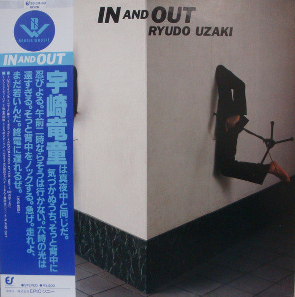 Ryudo Uzaki = Ryudo Uzaki : In And Out (LP, Album)