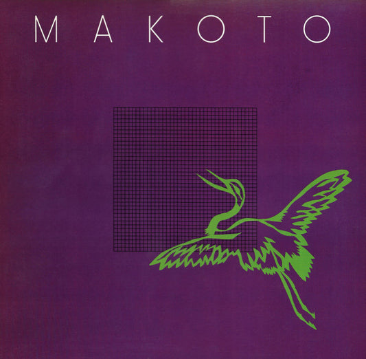 Makoto Horiuchi : Makoto (LP, Album)