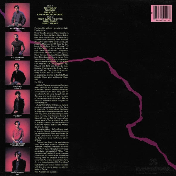 Makoto Horiuchi : Makoto (LP, Album)