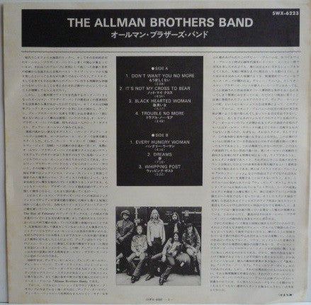 The Allman Brothers Band : The Allman Brothers Band (LP, Album, RE, Gat)