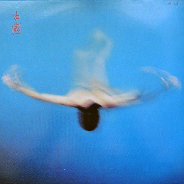 Vangelis : China = 中國 (LP, Album, 3 r)