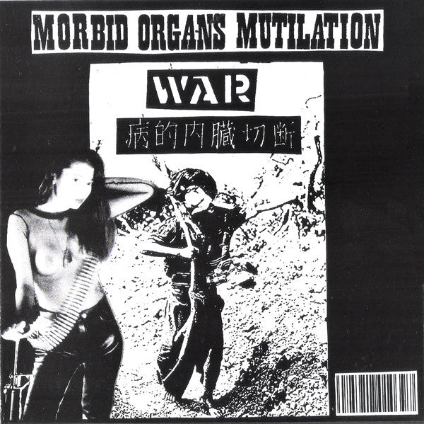 Morbid Organs Mutilation : War (7")