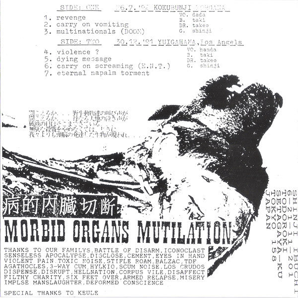Morbid Organs Mutilation : War (7")