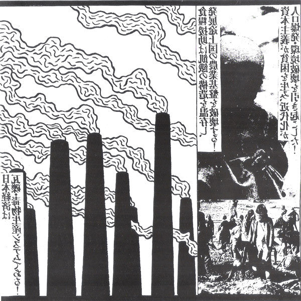 Morbid Organs Mutilation : War (7")